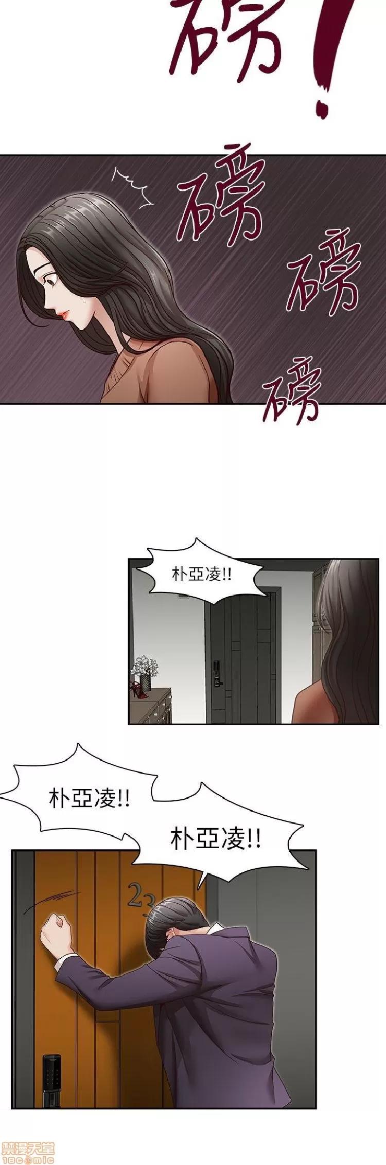 哥哥的秘书 哥哥的秘书 27-32 END 第122页