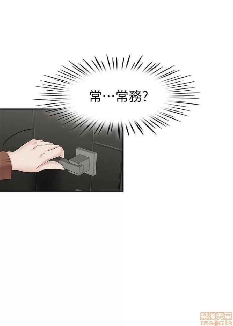 哥哥的秘书 哥哥的秘书 27-32 END 第123页