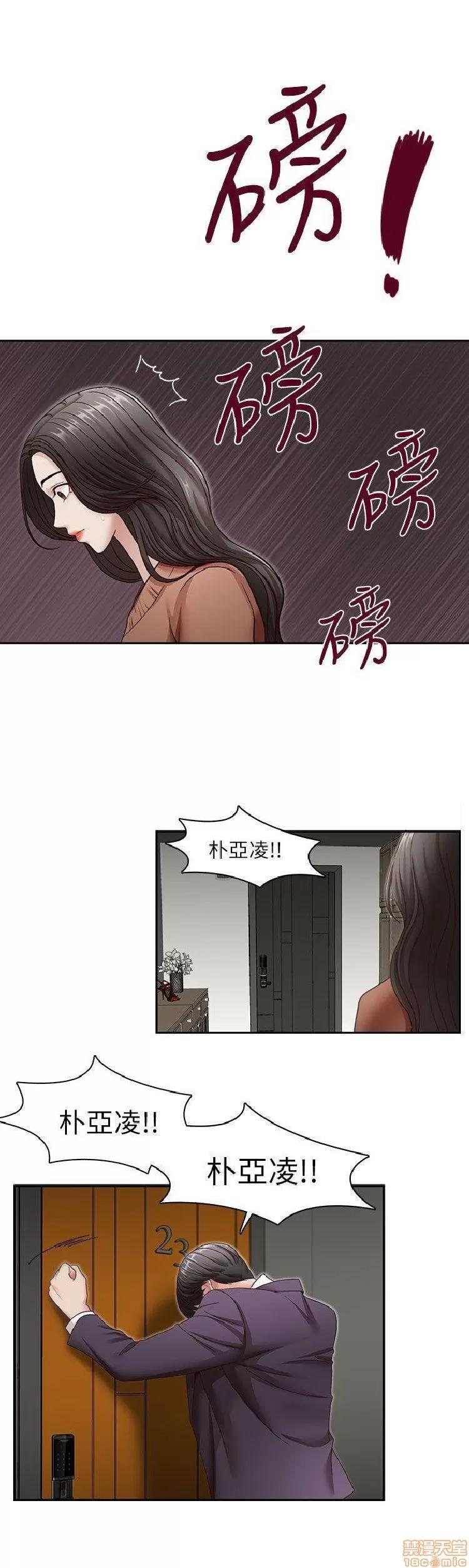 哥哥的秘书 哥哥的秘书 27-32 END 第125页