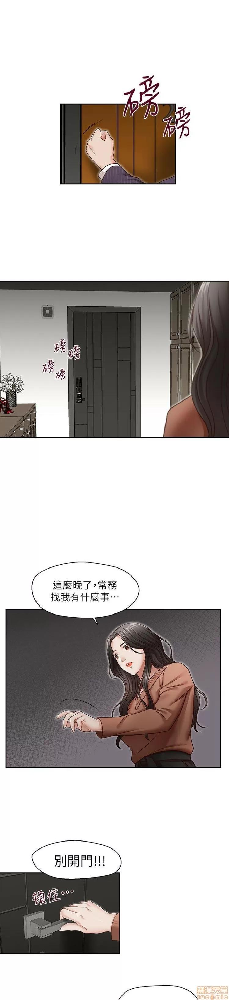 哥哥的秘书 哥哥的秘书 27-32 END 第128页