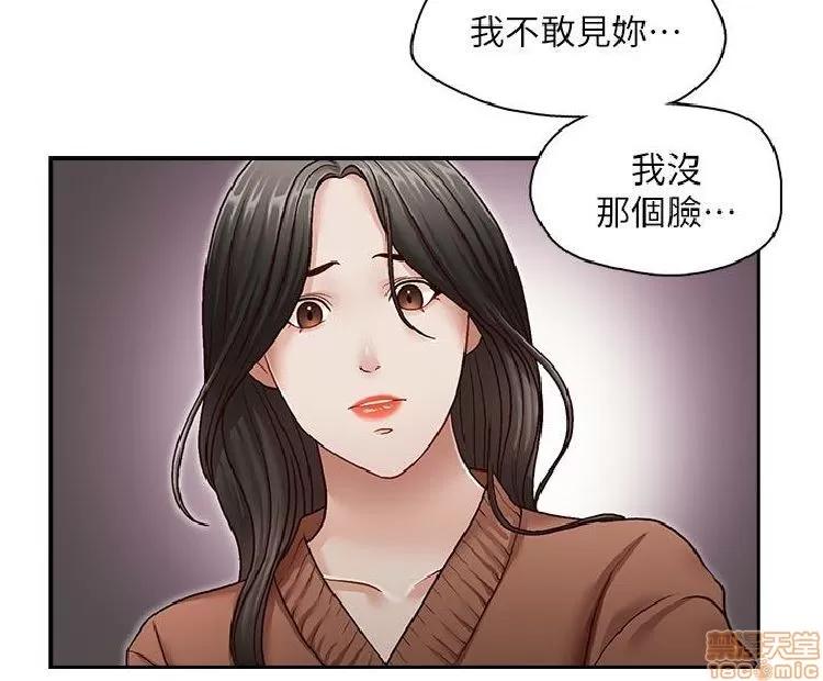 哥哥的秘书 哥哥的秘书 27-32 END 第129页