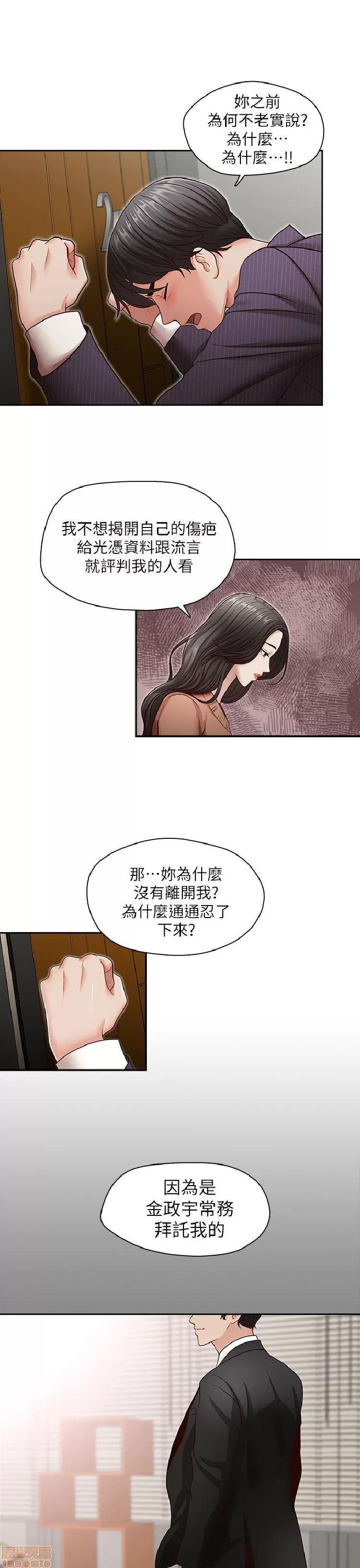 哥哥的秘书 哥哥的秘书 27-32 END 第130页