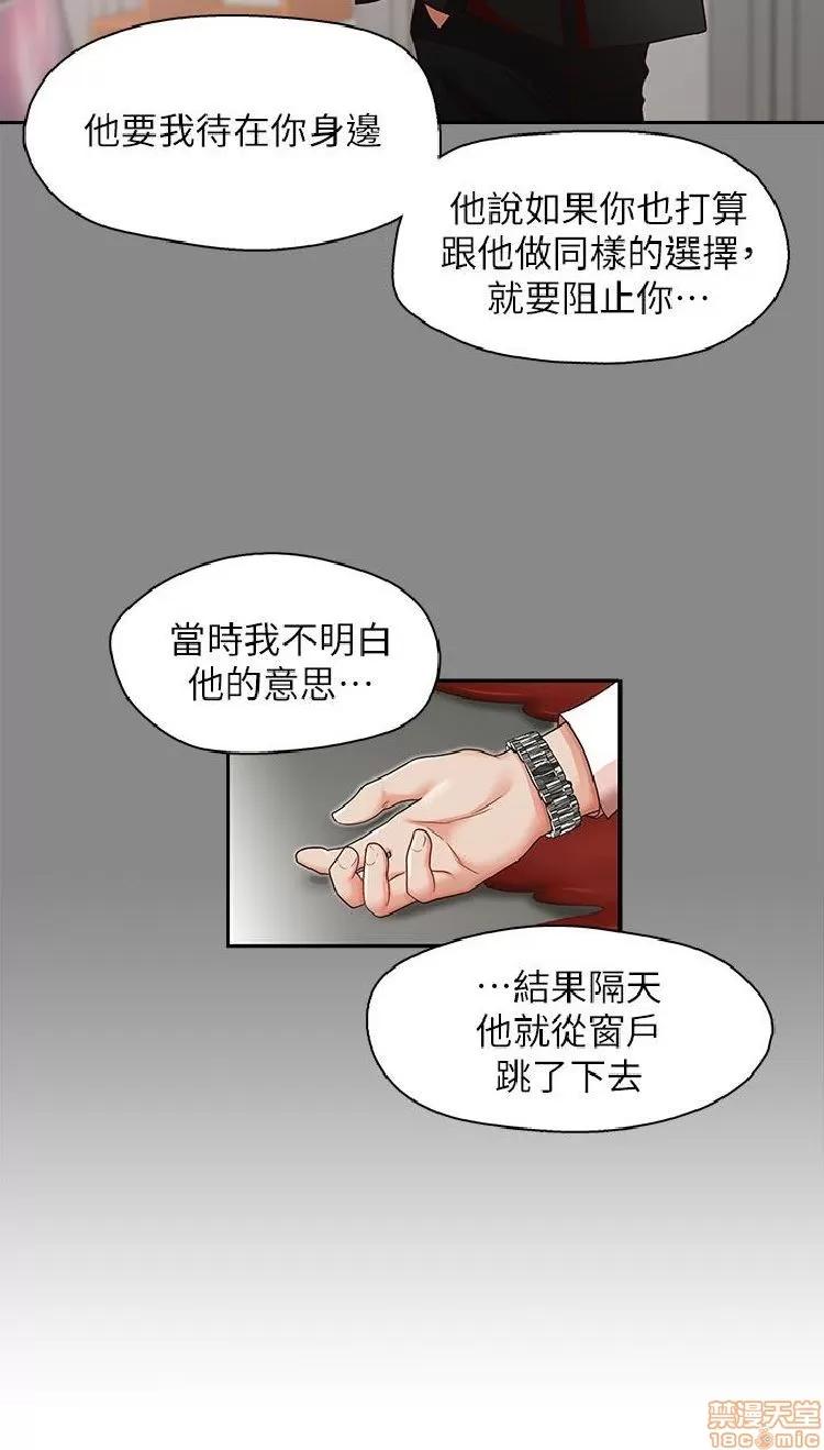 哥哥的秘书 哥哥的秘书 27-32 END 第131页