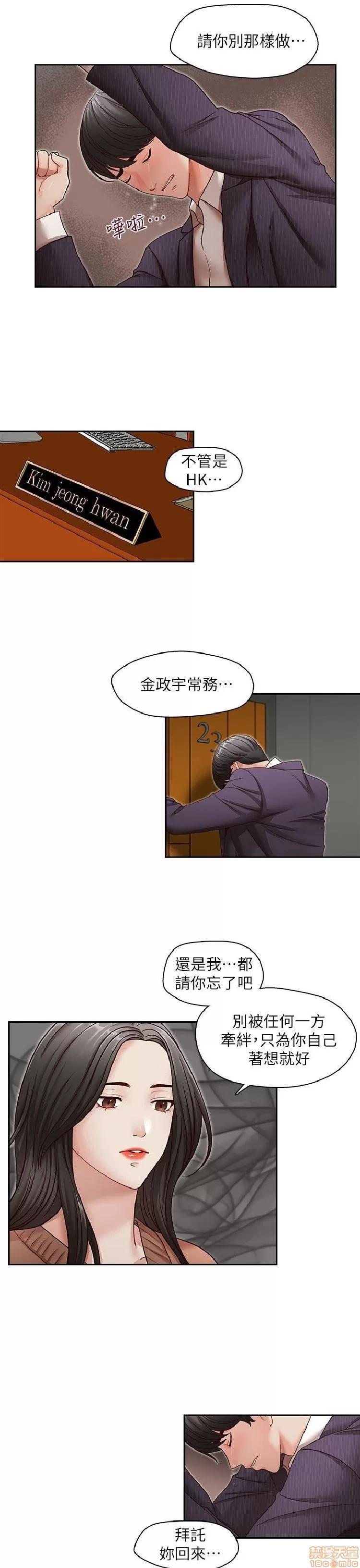 哥哥的秘书 哥哥的秘书 27-32 END 第132页