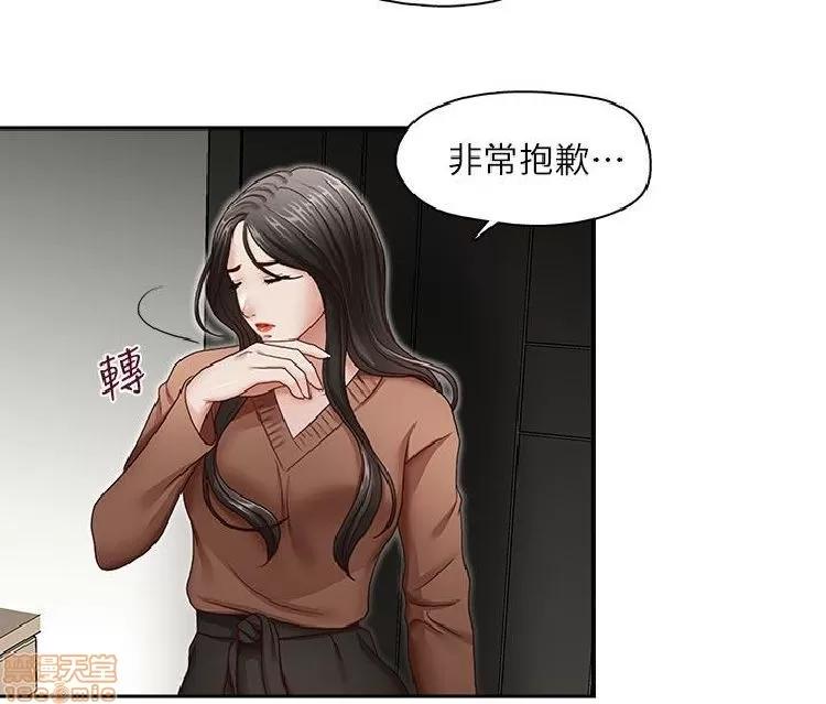 哥哥的秘书 哥哥的秘书 27-32 END 第133页