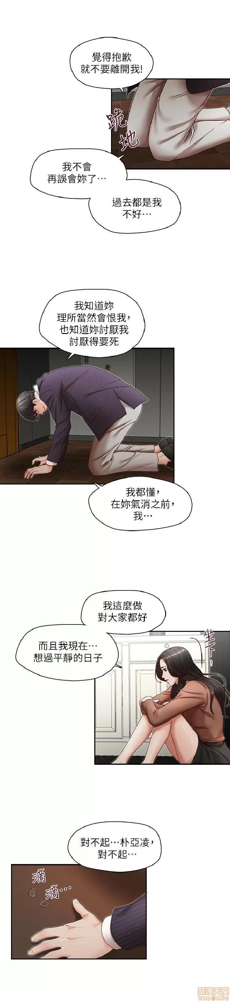 哥哥的秘书 哥哥的秘书 27-32 END 第134页