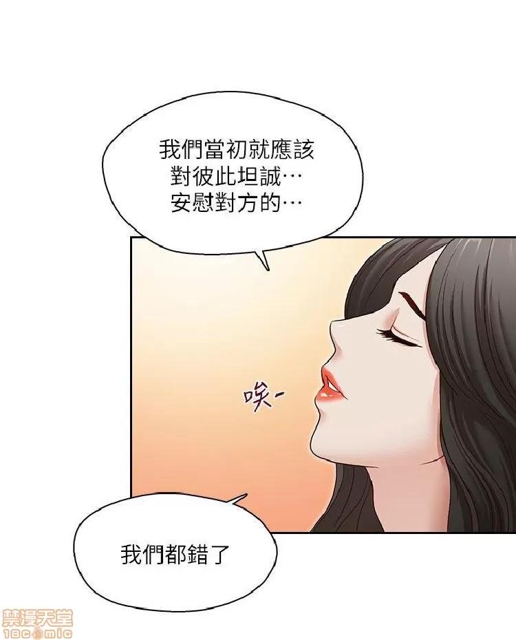 哥哥的秘书 哥哥的秘书 27-32 END 第135页