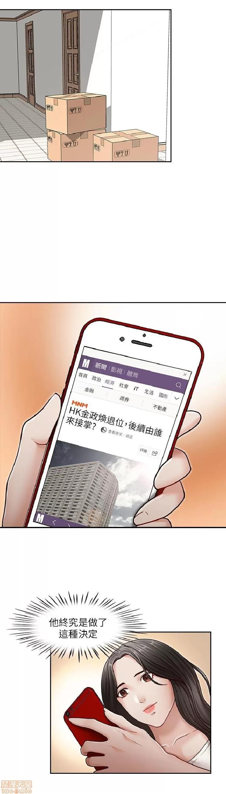 哥哥的秘书 哥哥的秘书 27-32 END 第137页