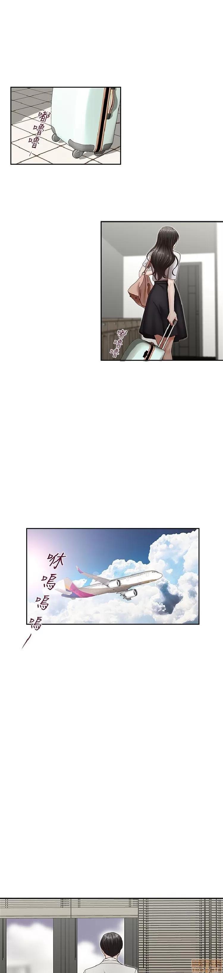 哥哥的秘书 哥哥的秘书 27-32 END 第138页