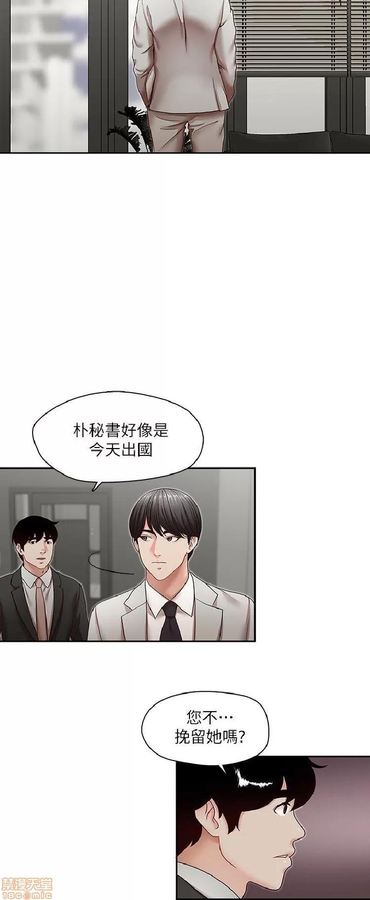 哥哥的秘书 哥哥的秘书 27-32 END 第139页