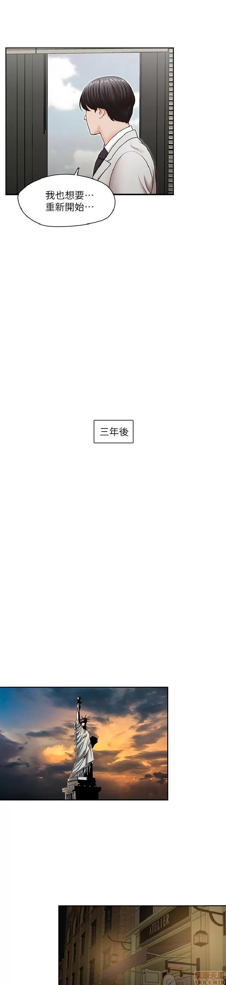 哥哥的秘书 哥哥的秘书 27-32 END 第140页