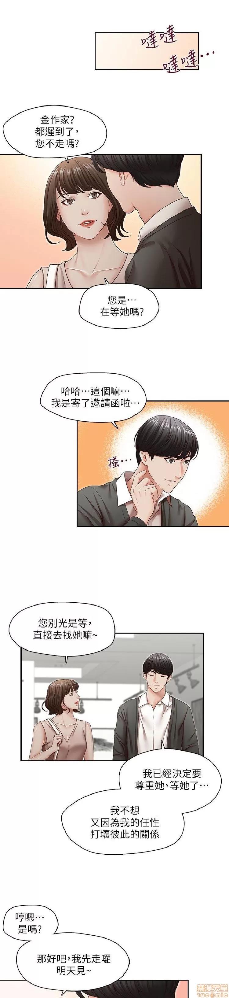 哥哥的秘书 哥哥的秘书 27-32 END 第142页