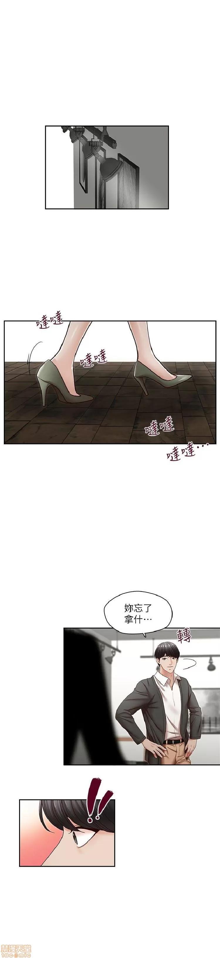 哥哥的秘书 哥哥的秘书 27-32 END 第144页
