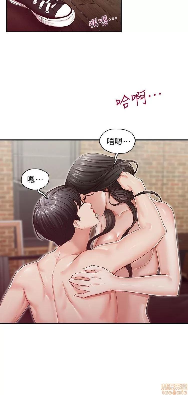 哥哥的秘书 哥哥的秘书 27-32 END 第147页