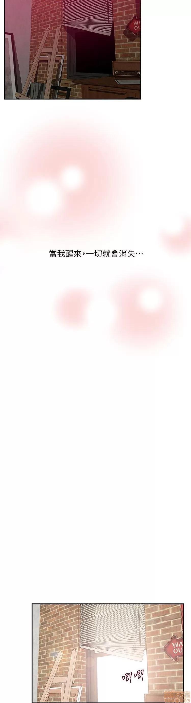 哥哥的秘书 哥哥的秘书 27-32 END 第149页