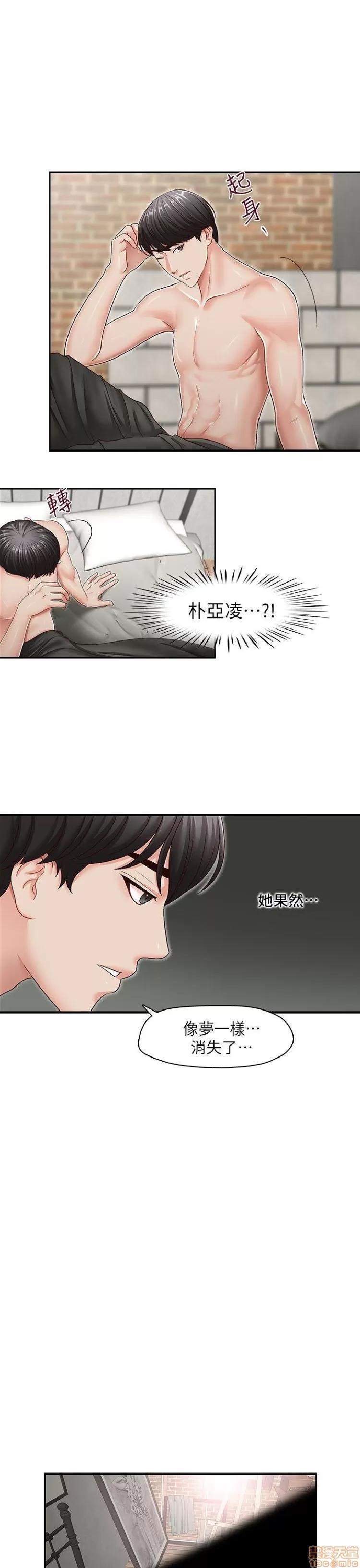 哥哥的秘书 哥哥的秘书 27-32 END 第150页