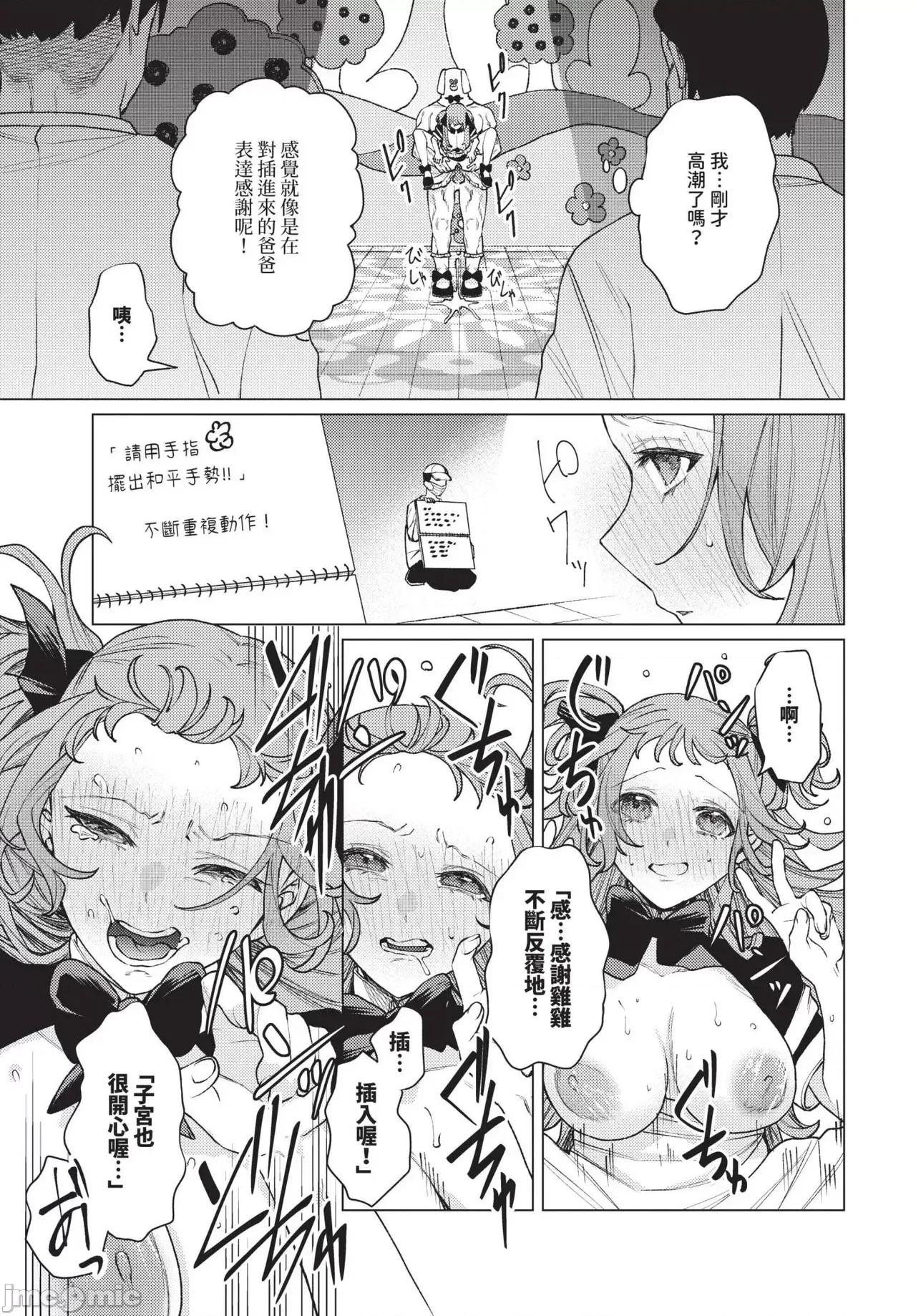 2025年3月号 COMIC BAVEL 2025年3月号 [中国翻译] [无修正] [DL版] 第318页