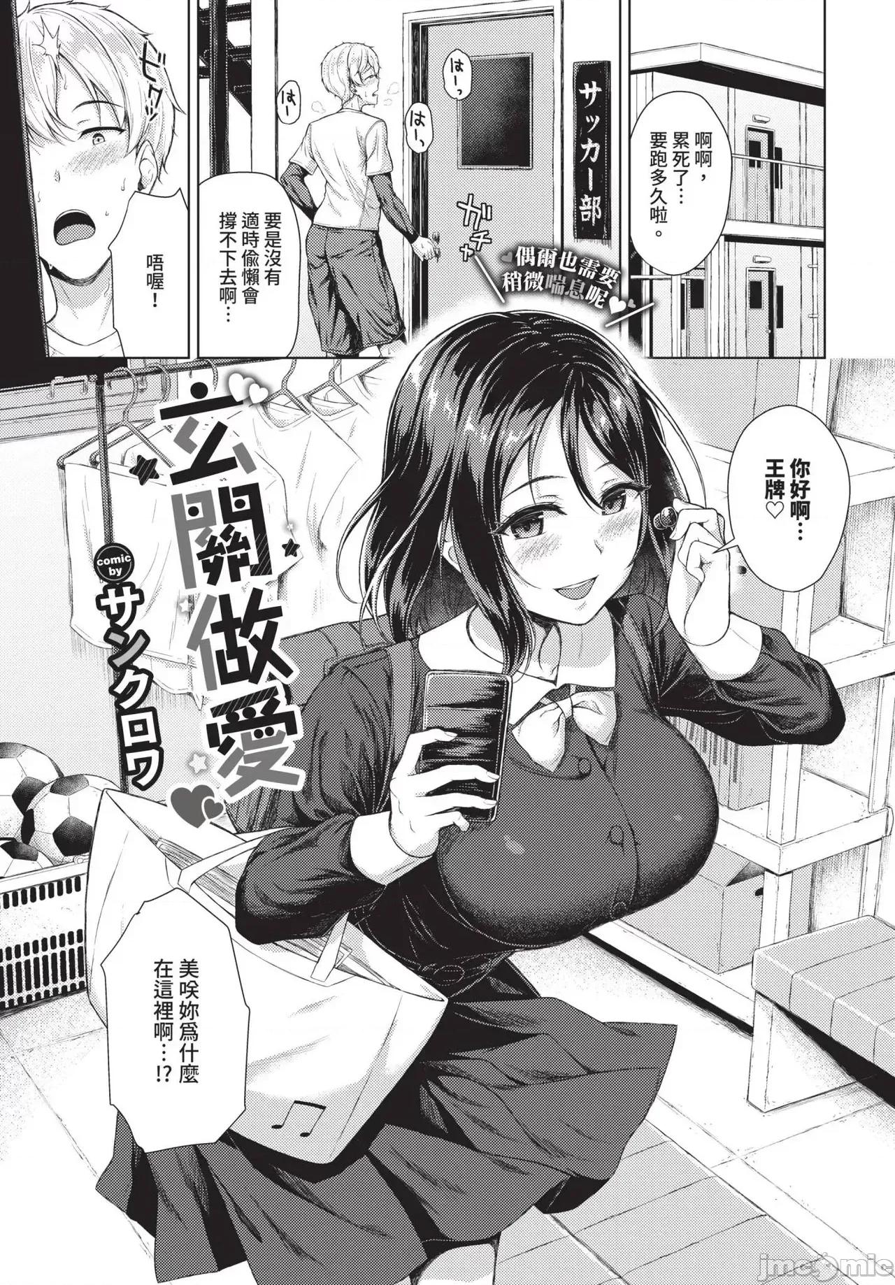2025年3月号 COMIC BAVEL 2025年3月号 [中国翻译] [无修正] [DL版] 第366页