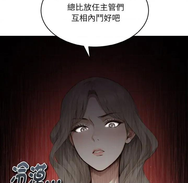 拒绝当花瓶 拒绝当花瓶 第77页
