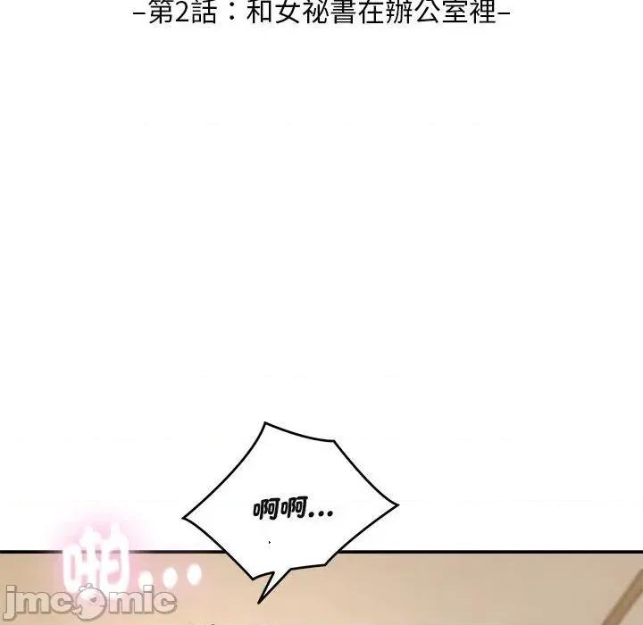 拒绝当花瓶 拒绝当花瓶-第2话 第10页