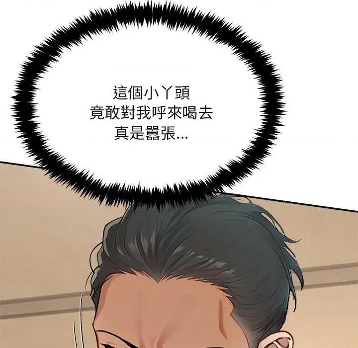 拒绝当花瓶 拒绝当花瓶-第2话 第28页