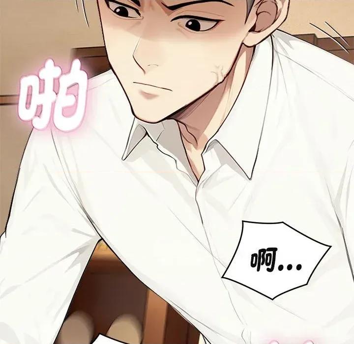 拒绝当花瓶 拒绝当花瓶-第2话 第29页