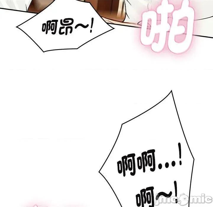 拒绝当花瓶 拒绝当花瓶-第2话 第30页