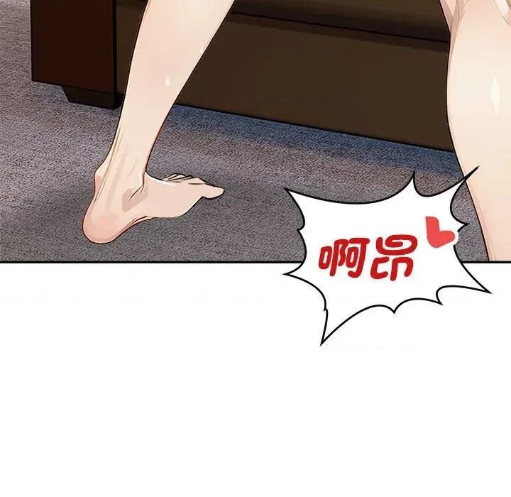 拒绝当花瓶 拒绝当花瓶-第2话 第37页