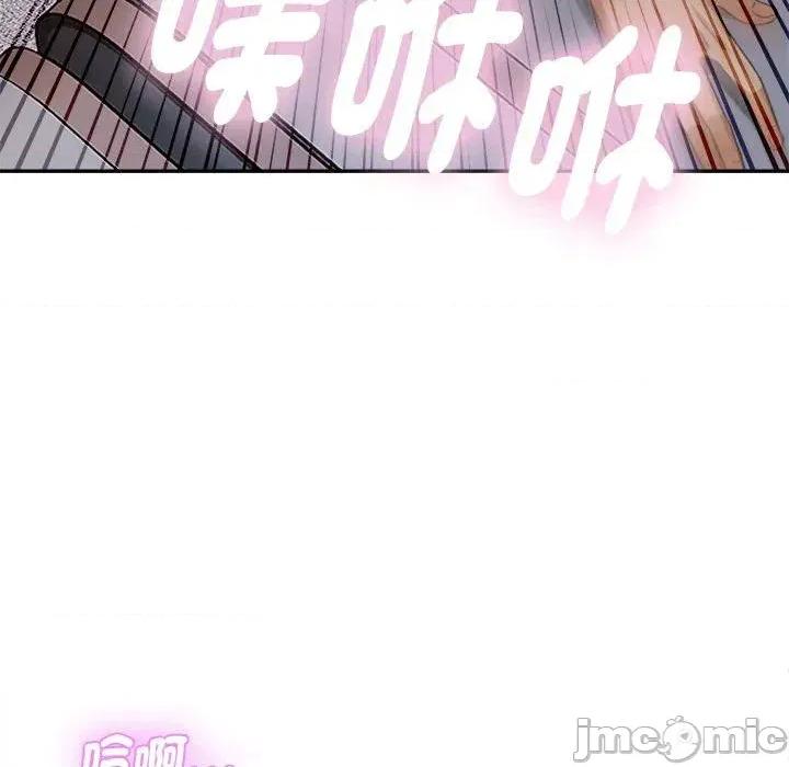 拒绝当花瓶 拒绝当花瓶-第2话 第40页