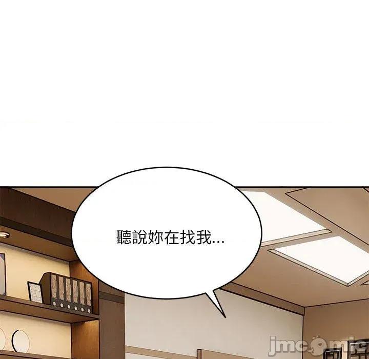 拒绝当花瓶 拒绝当花瓶-第2话 第55页