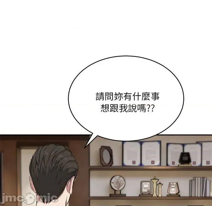 拒绝当花瓶 拒绝当花瓶-第2话 第60页