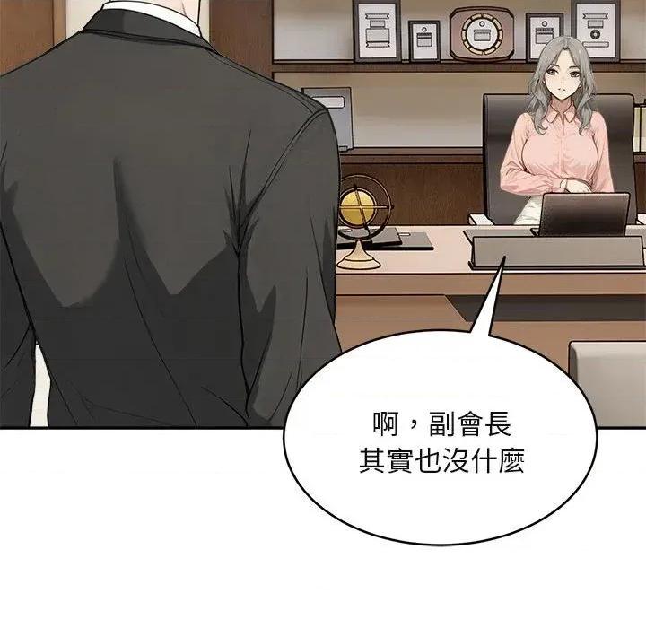拒绝当花瓶 拒绝当花瓶-第2话 第61页