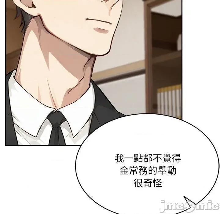 拒绝当花瓶 拒绝当花瓶-第2话 第65页