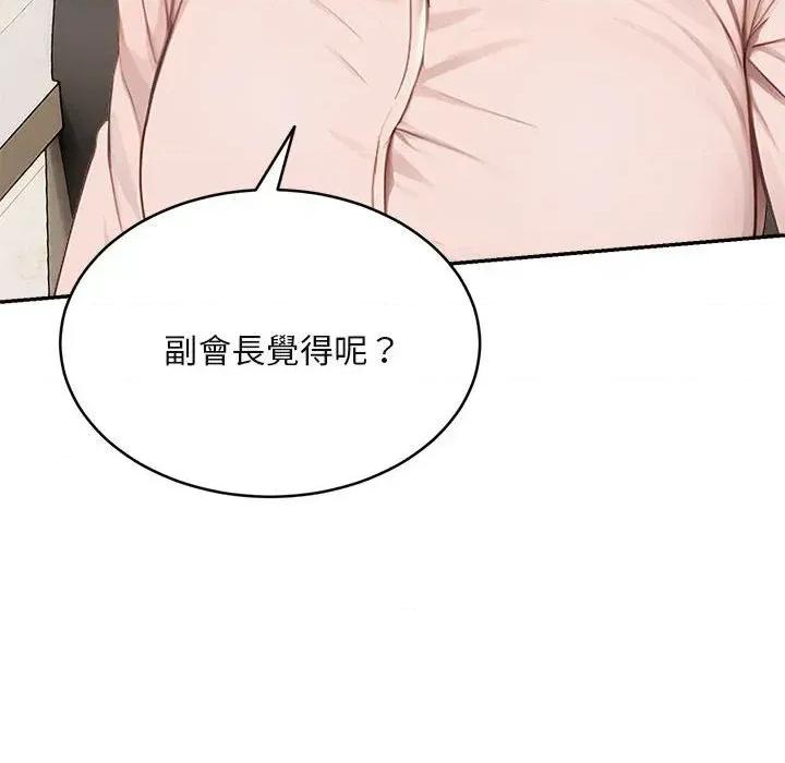 拒绝当花瓶 拒绝当花瓶-第2话 第68页