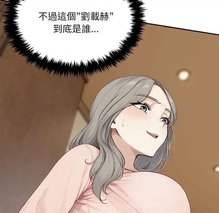 拒绝当花瓶 拒绝当花瓶-第2话 第101页