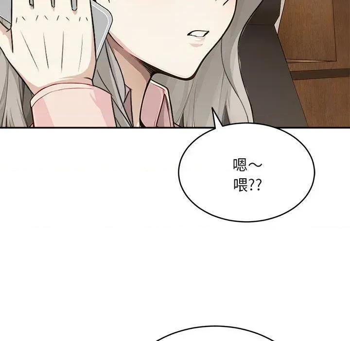 拒绝当花瓶 拒绝当花瓶-第2话 第107页