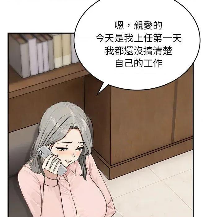 拒绝当花瓶 拒绝当花瓶-第2话 第108页