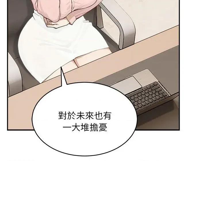 拒绝当花瓶 拒绝当花瓶-第2话 第109页