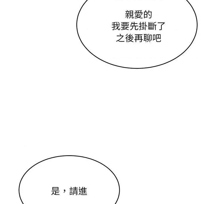 拒绝当花瓶 拒绝当花瓶-第2话 第119页