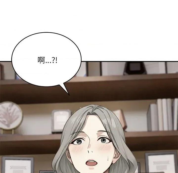 拒绝当花瓶 拒绝当花瓶-第2话 第126页