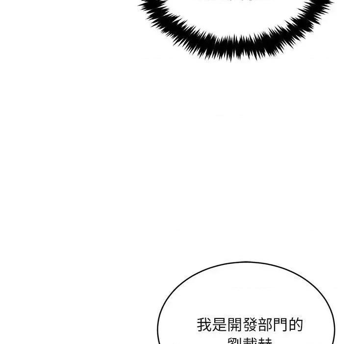 拒绝当花瓶 拒绝当花瓶-第2话 第128页