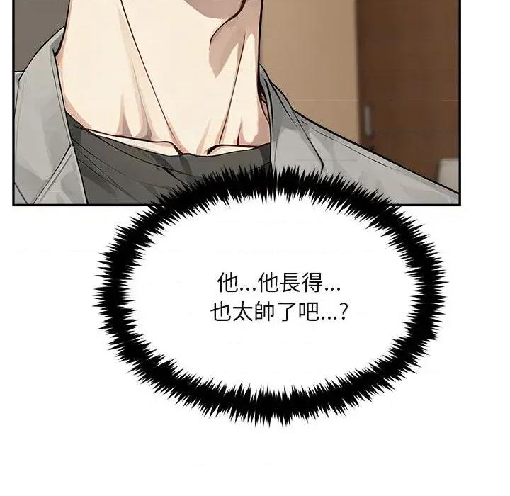 拒绝当花瓶 拒绝当花瓶-第2话 第133页
