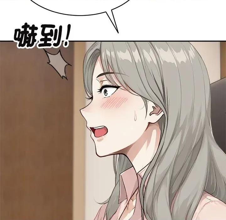 拒绝当花瓶 拒绝当花瓶-第2话 第137页