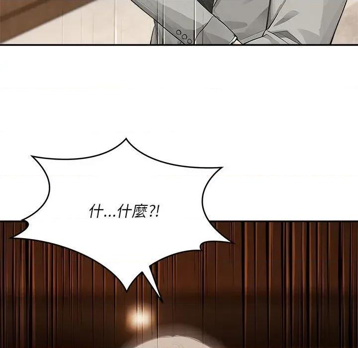拒绝当花瓶 拒绝当花瓶-第2话 第141页