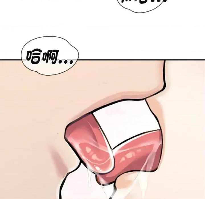 拒绝当花瓶 拒绝当花瓶-第3话 第29页