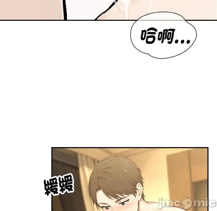拒绝当花瓶 拒绝当花瓶-第3话 第30页