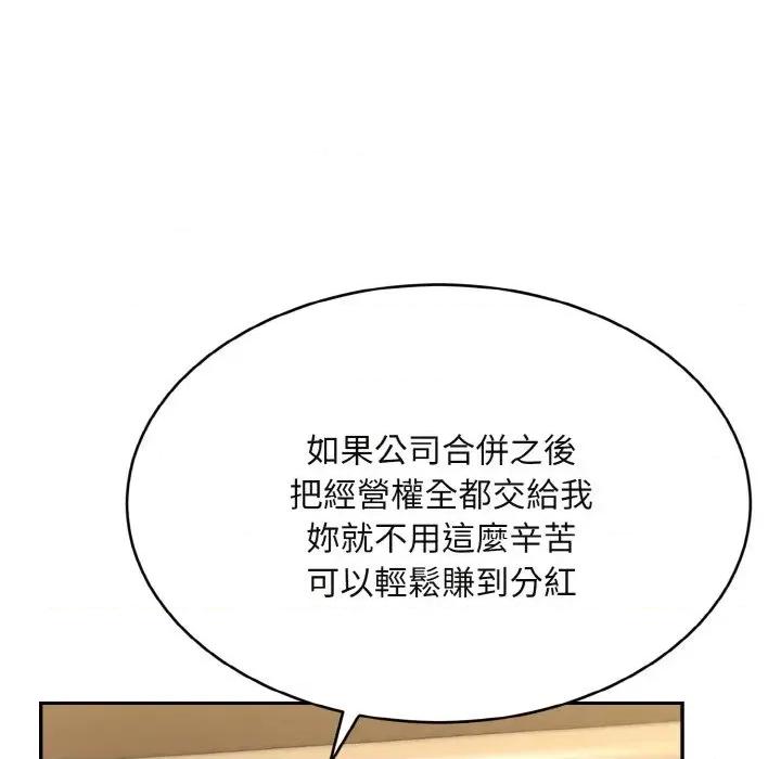 拒绝当花瓶 拒绝当花瓶-第3话 第36页