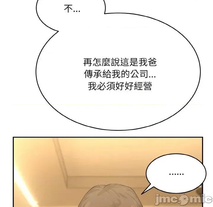 拒绝当花瓶 拒绝当花瓶-第3话 第40页