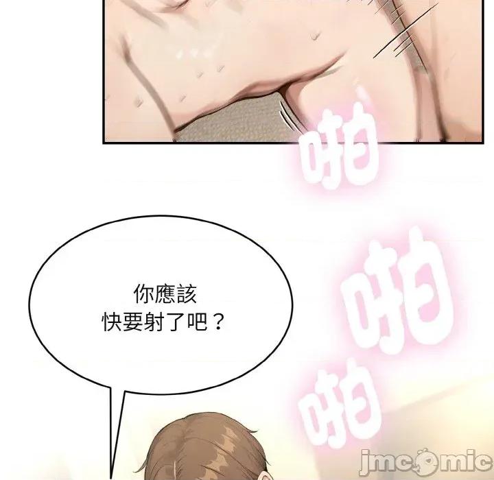 拒绝当花瓶 拒绝当花瓶-第3话 第55页