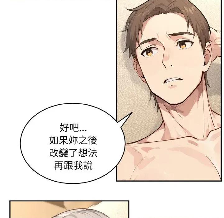 拒绝当花瓶 拒绝当花瓶-第3话 第77页